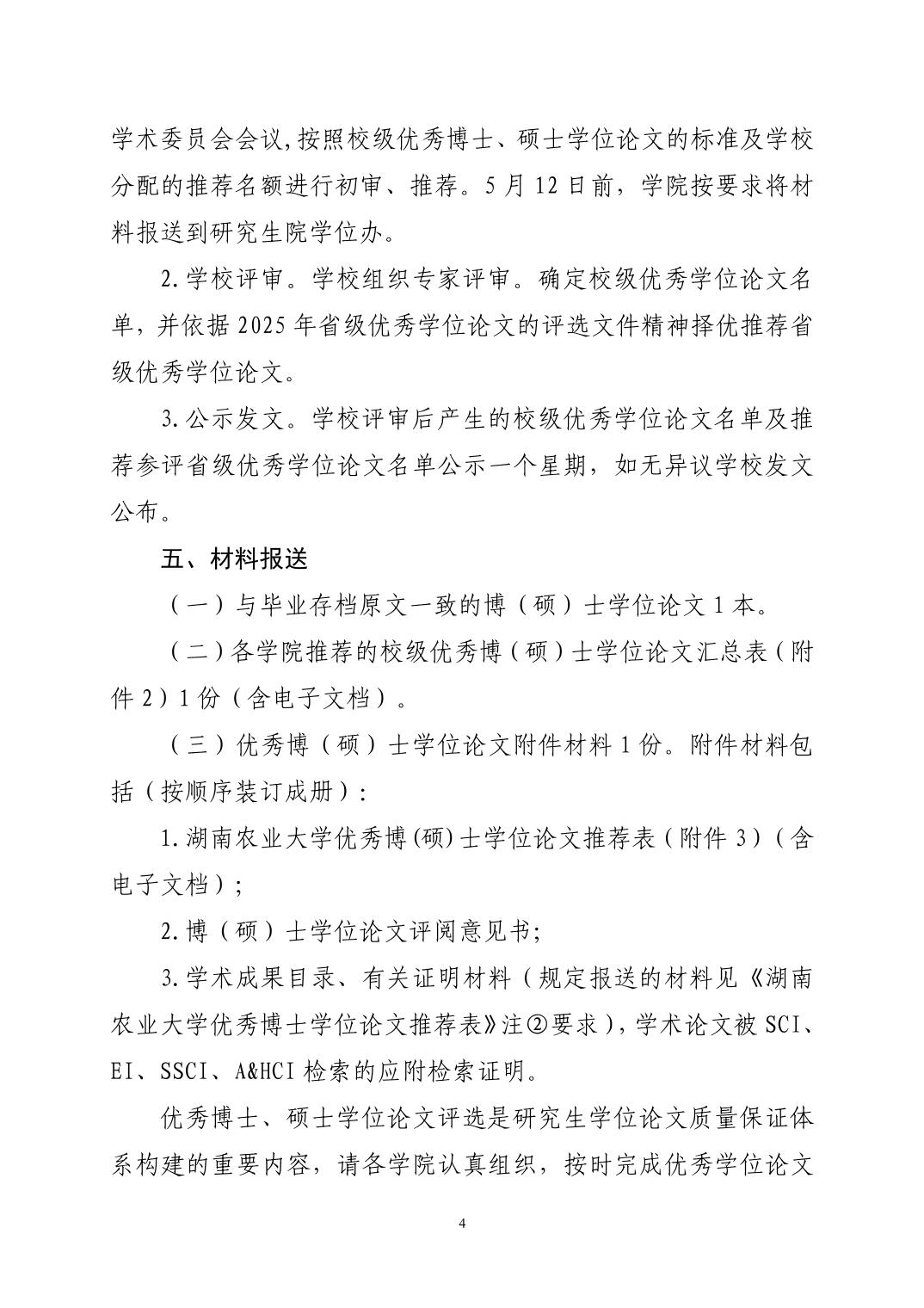 202504270a27c5d3_3.jpg 88看球nba直播吧手机版登录微信公
