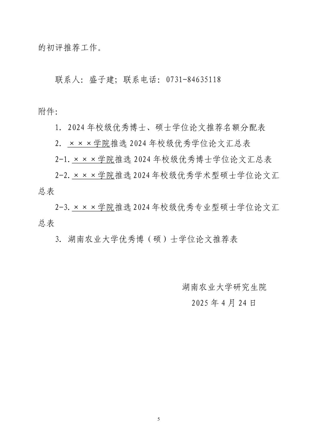 202504270a27c5d3_4.jpg 88看球nba直播吧手机版登录微信公众号