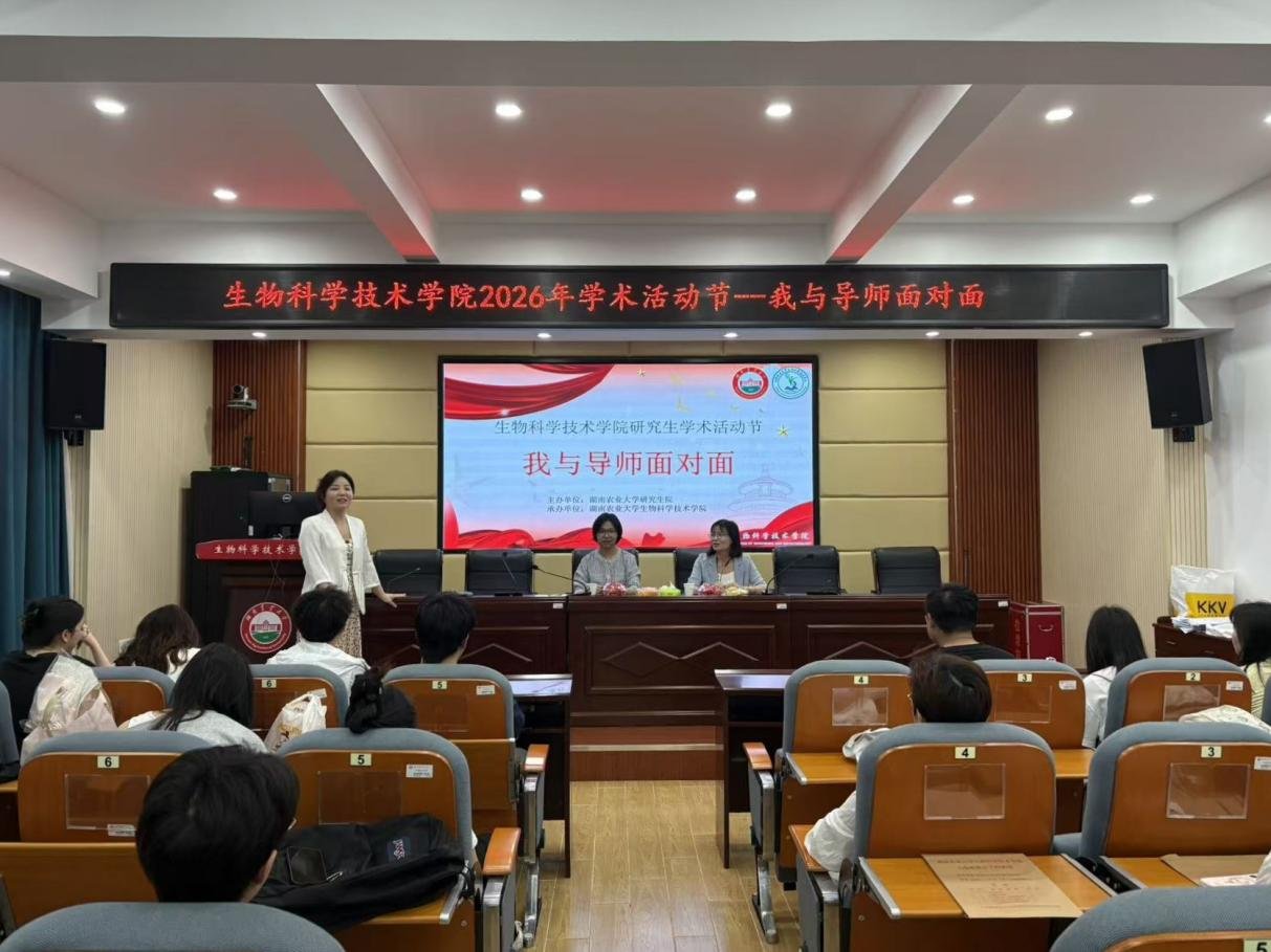 图片1.png 生物科学技术88看球直播宣布成为马德