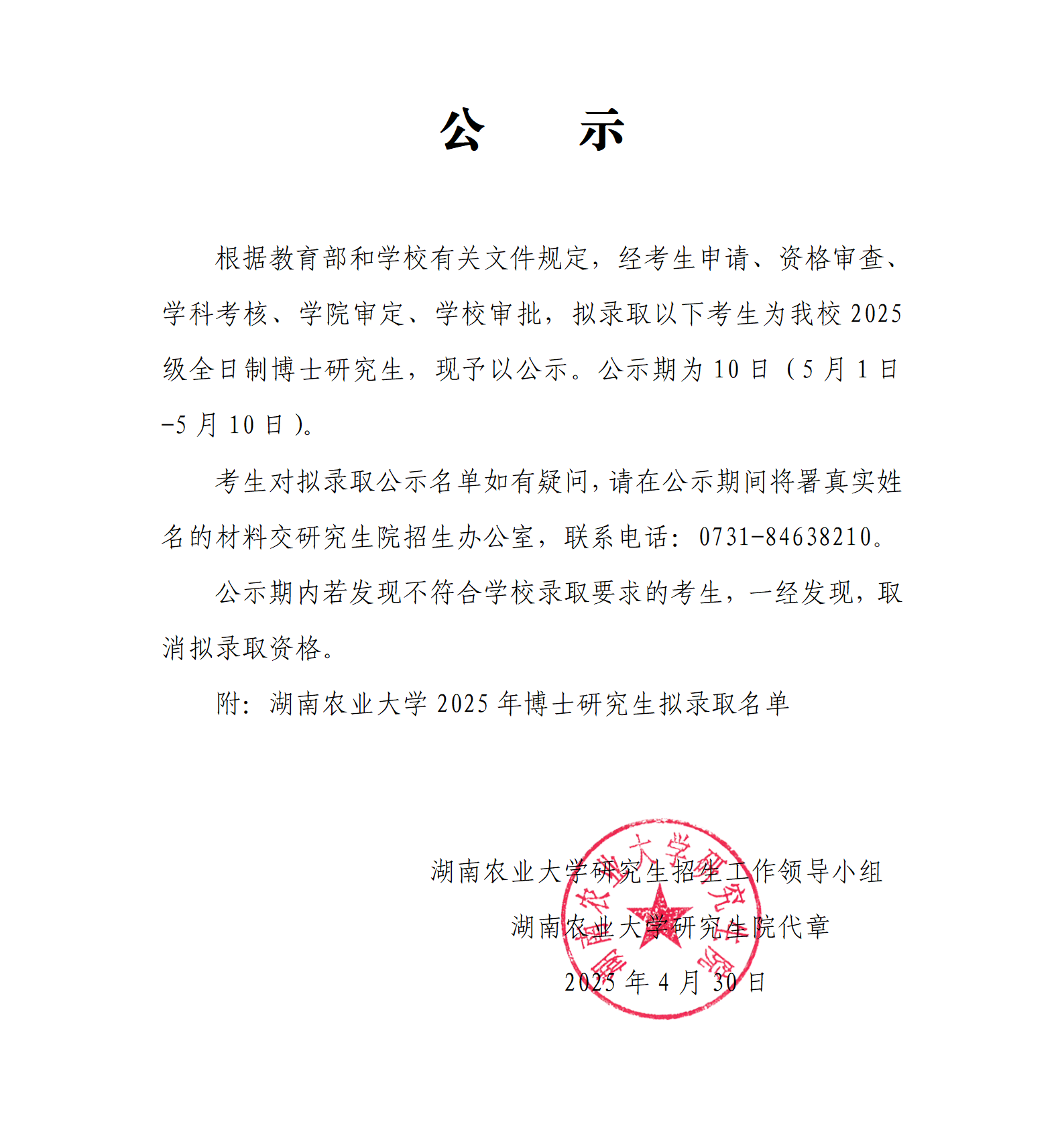 88看球nba直播吧操作说明微信公众