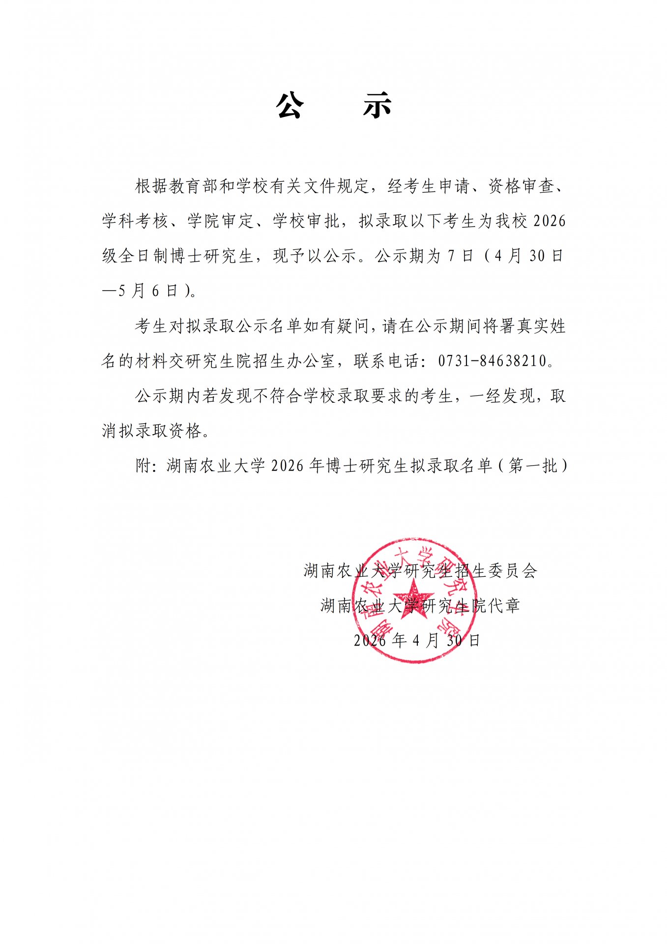 88看球nba直播吧官方网站微信公众