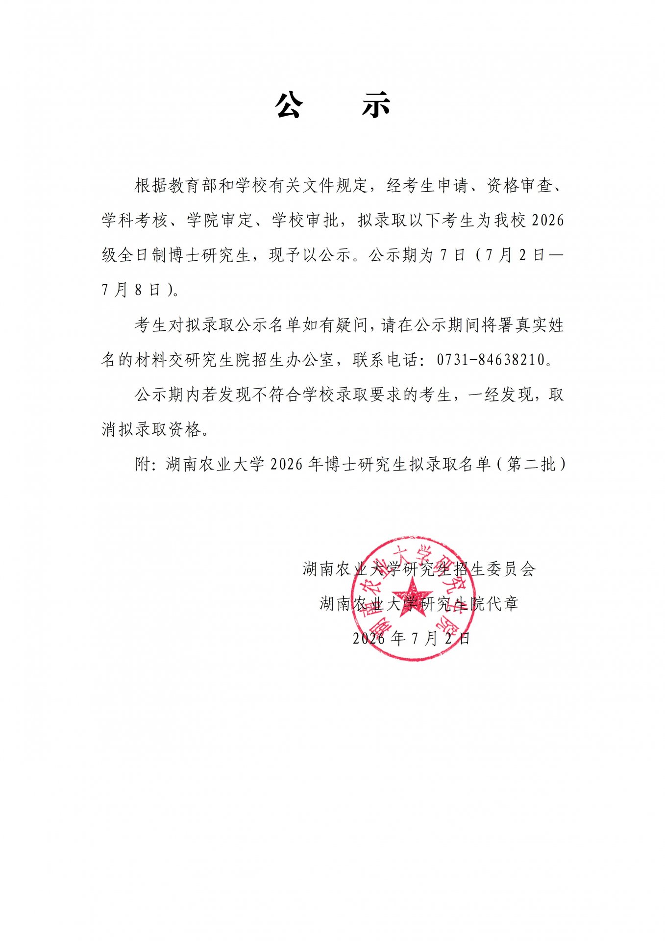 88看球直播官网玩法说明微信公众号