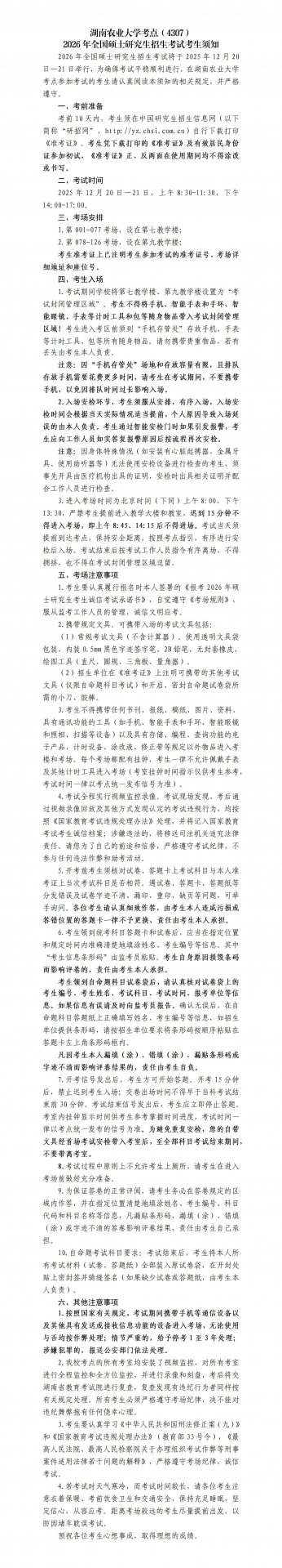 88看球nba直播吧使用教程微信公众