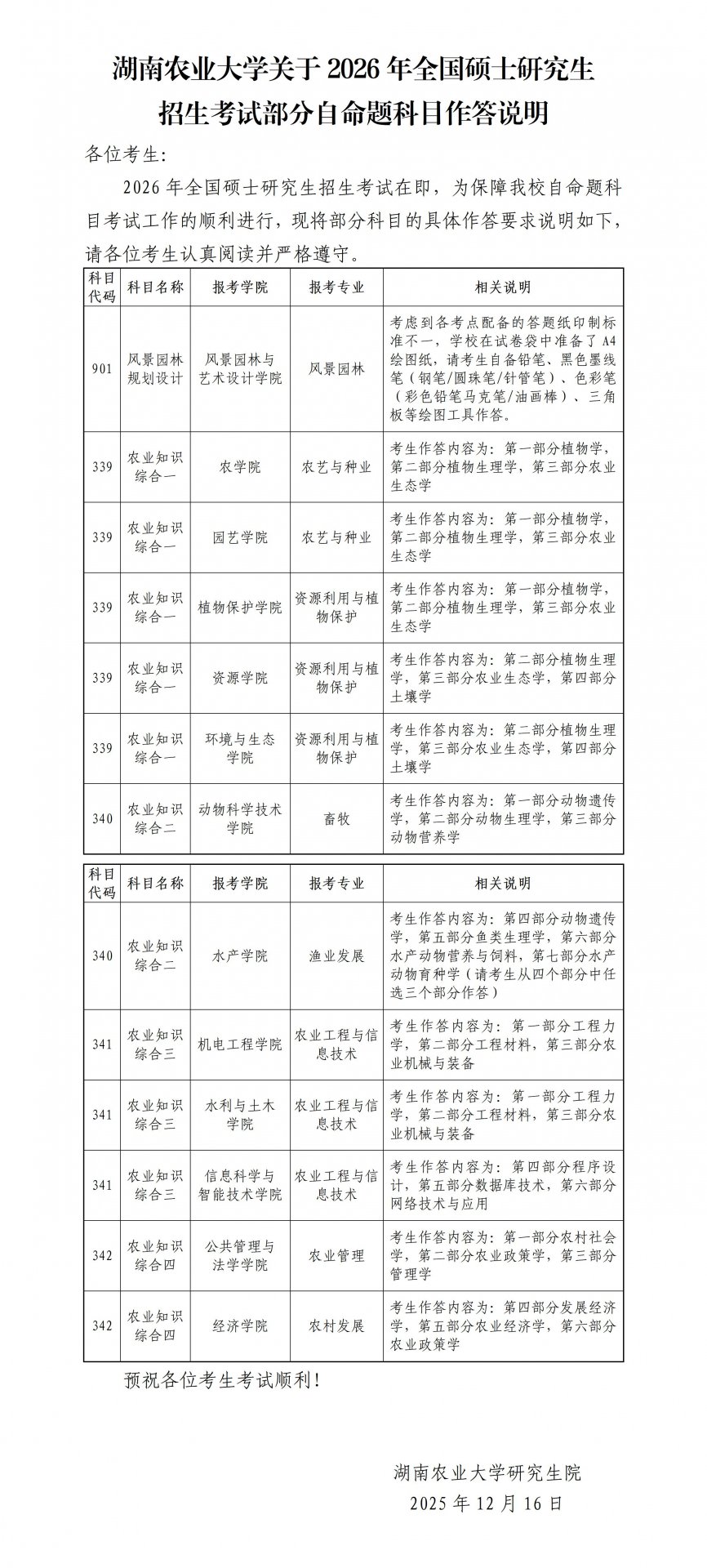 88看球nba直播吧新人权益微信公众