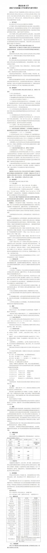 88看球直播官网常用功能微信公众号
