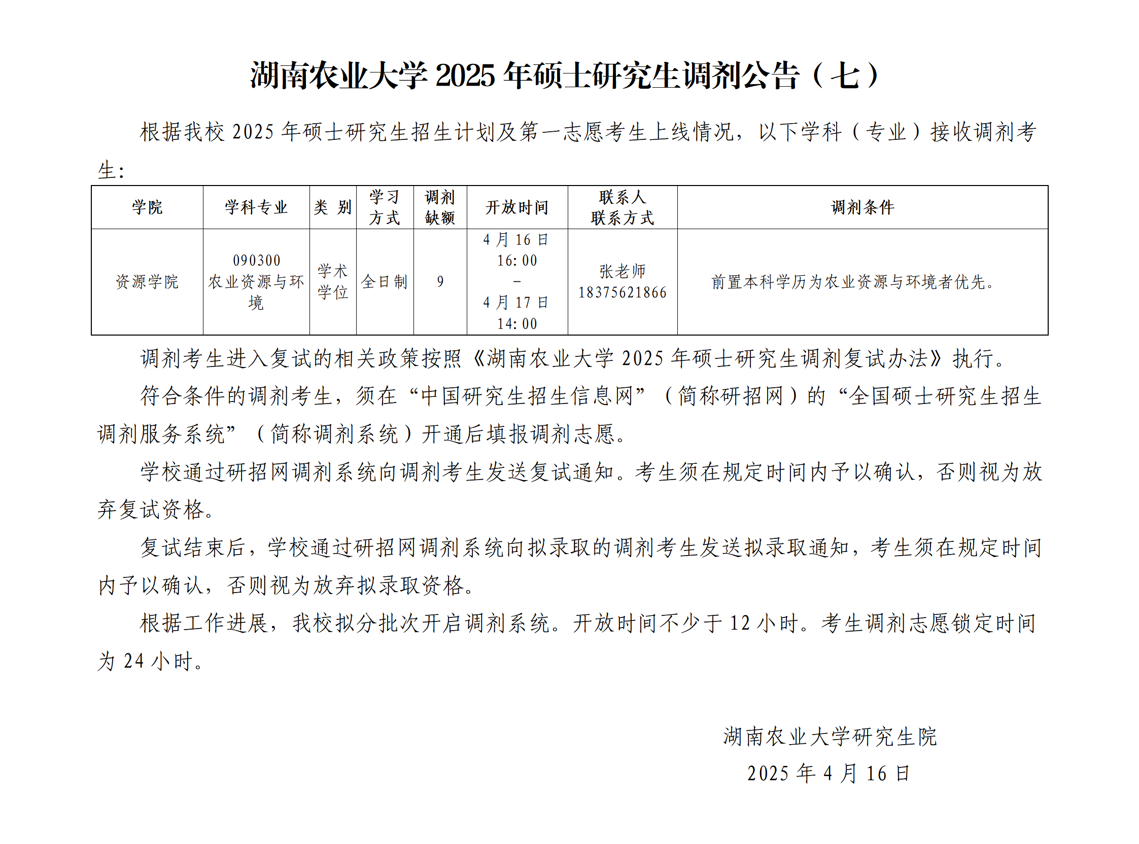 88看球nba直播吧栏目导航微信公众