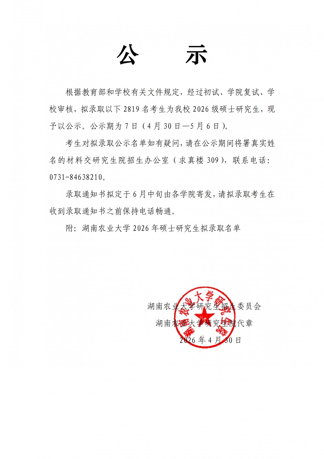 88看球直播注册优惠微信公众号