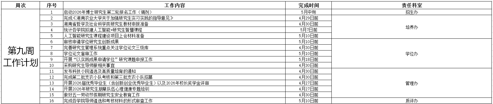 88看球直播官网规则须知微信公众号