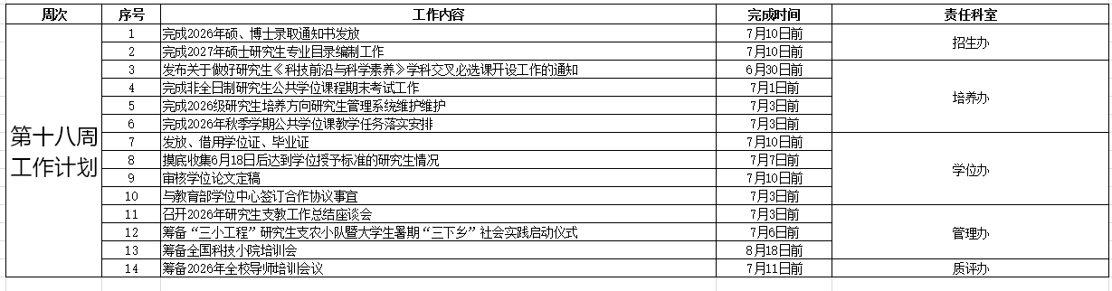 88看球直播官网规则须知微信公众号